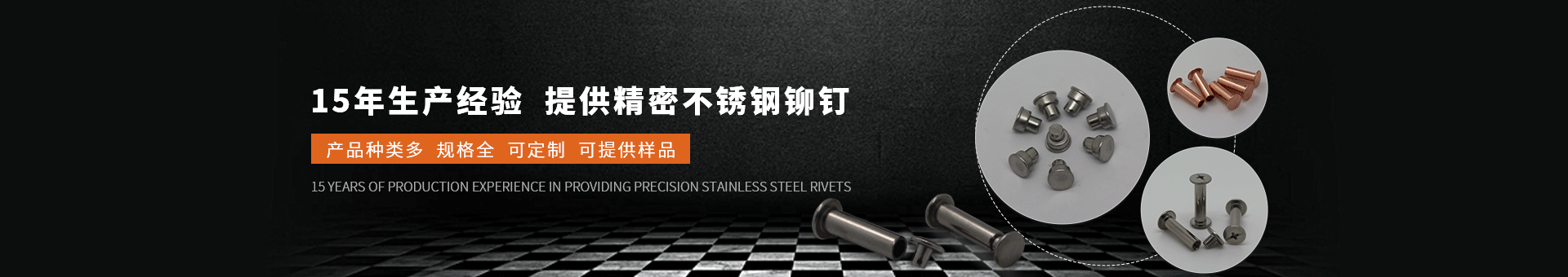 91香蕉网成人版下载五金製品banner